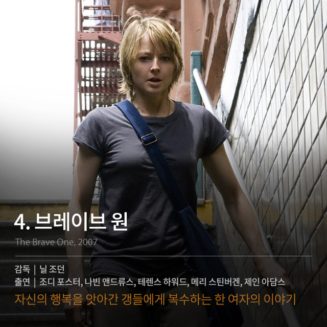 복수를 소재로 한 외국영화들 | 인스티즈