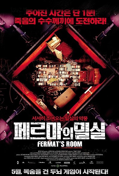 한번쯤은 학교에서 봤던 영화들.jpg | 인스티즈