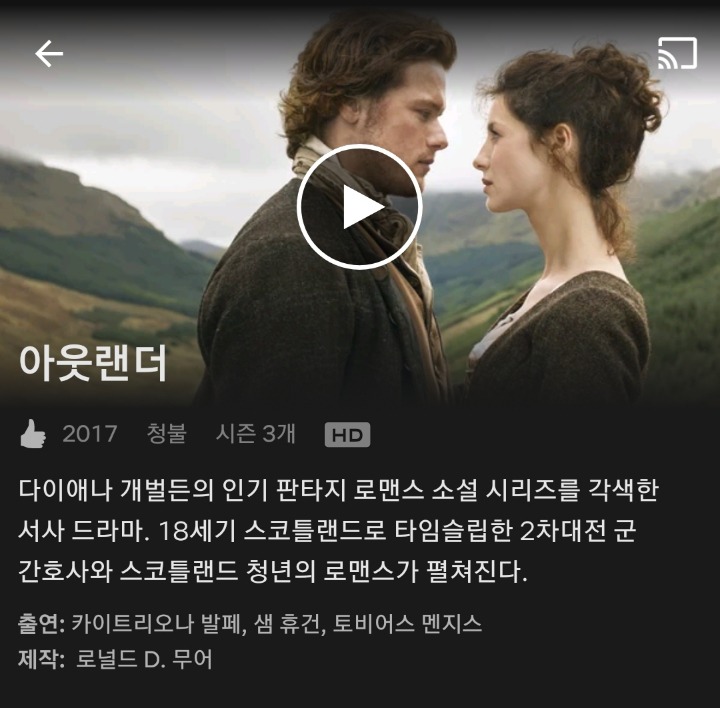 넷플릭스 본거 후기 | 인스티즈