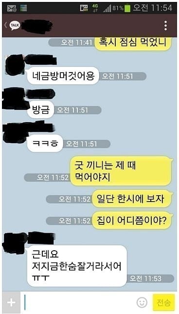 굿끼제먹 응한재놀 굿보당콜 콜당오.. 그리고 이누공..JPG | 인스티즈