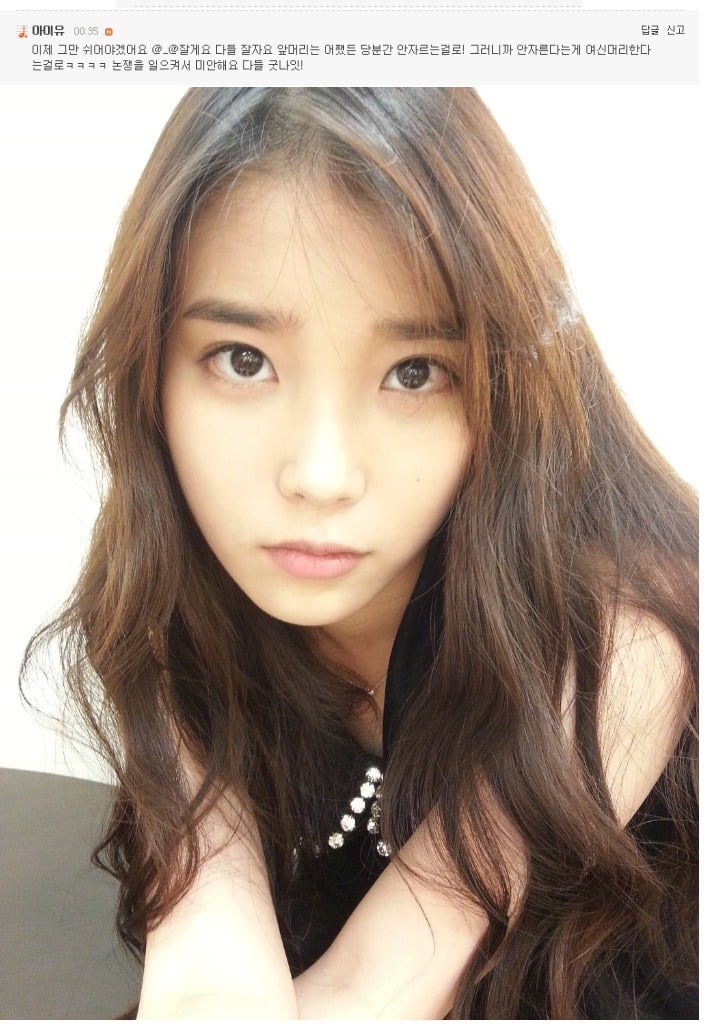아이유 앞머리 논란 .jpg | 인스티즈