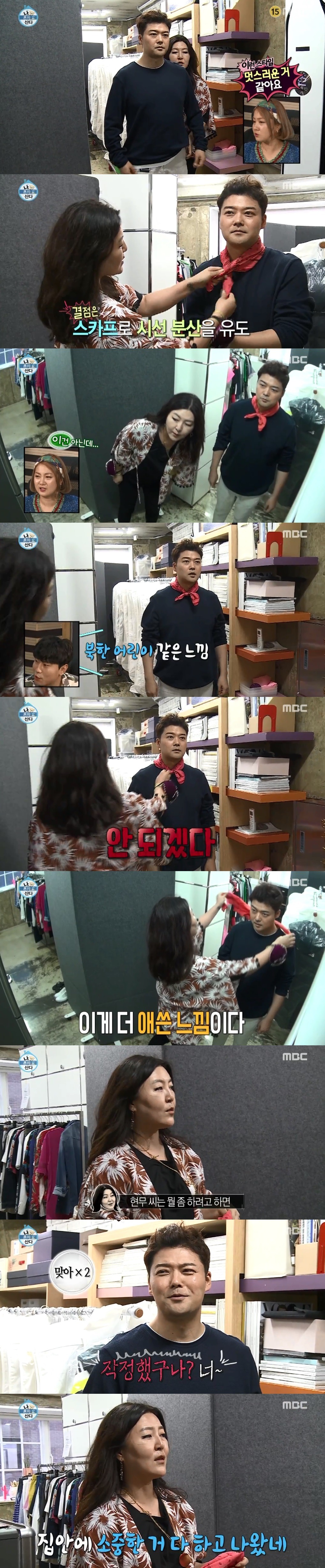 [나혼자산다] 한혜연 마저 당황하게 만드는 전현무의 핏.jpg | 인스티즈