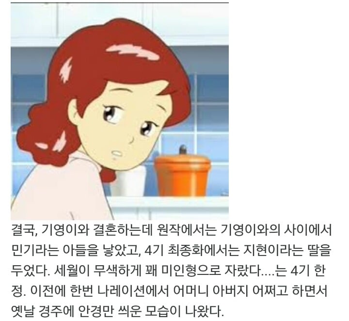 기영이는 누구와 결혼할까? | 인스티즈
