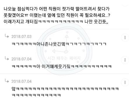 직장에서 생긴 꿀잼썰 모음 ㅋㅋㅋㅋ.jpg | 인스티즈