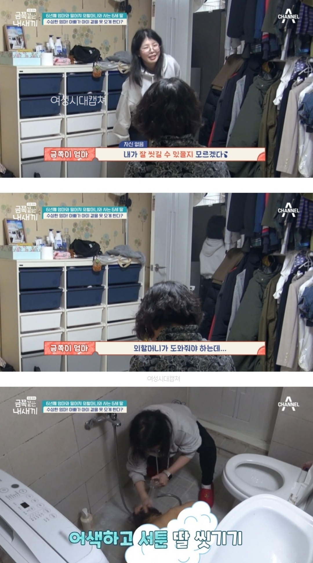 1년에 3번 엄마아빠를 만난다는 금쪽이가 시골집으로 돌아왔을때 한 행동 | 인스티즈