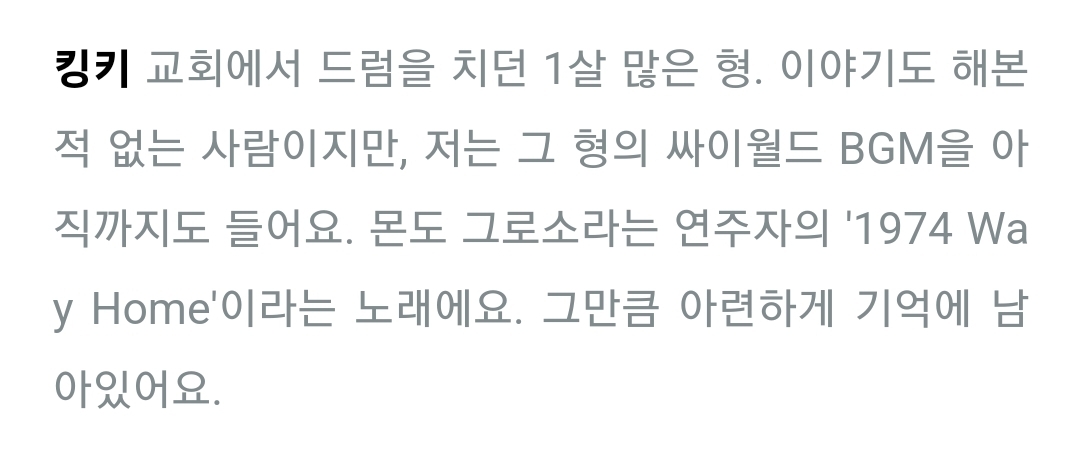 성소수자임을 밝힌 퀸카비 출연 댄서 킹키.jpg | 인스티즈