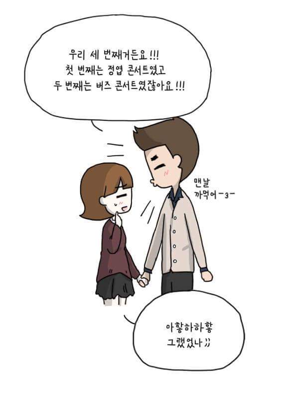 섬세한 남자친구랑 사귀면 벌어지는일 | 인스티즈
