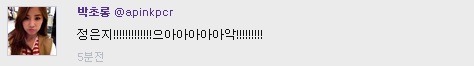 키스신 보고 멘붕온 에이핑크.jpg | 인스티즈