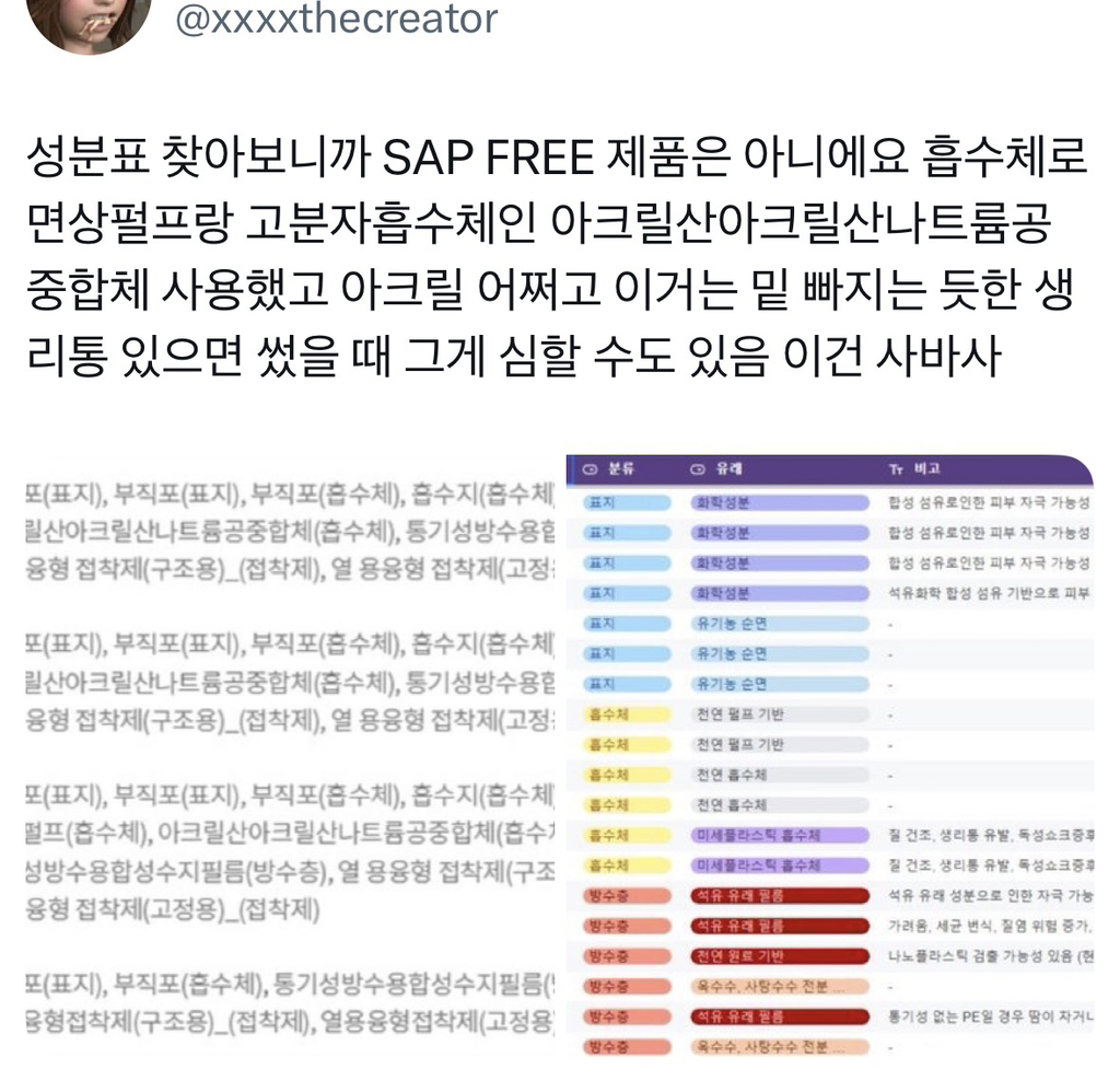 와 이제 100원 생리대 줄줄이 나오네 | 인스티즈