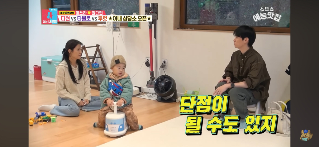 에픽하이 미쓰라랑 결혼한 권다현 상담해주는 타블로,투컷 | 인스티즈