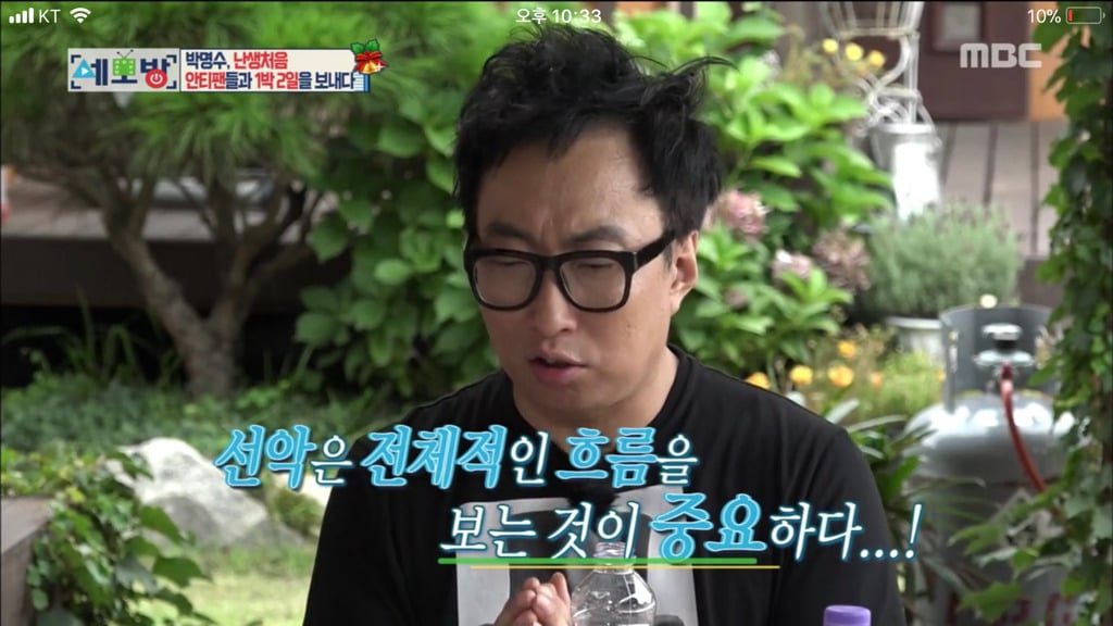 모녀가 박명수의 안티가 된 이유.jpg | 인스티즈