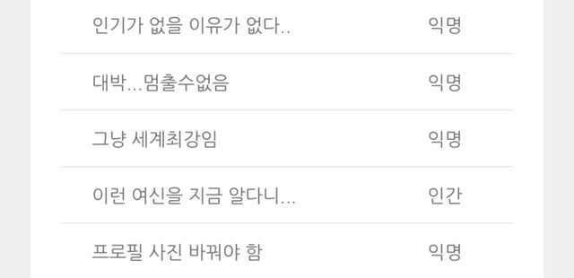 오직 내가 꼴리는대로 뽑은 명품 가슴을 지닌 참배우 | 인스티즈