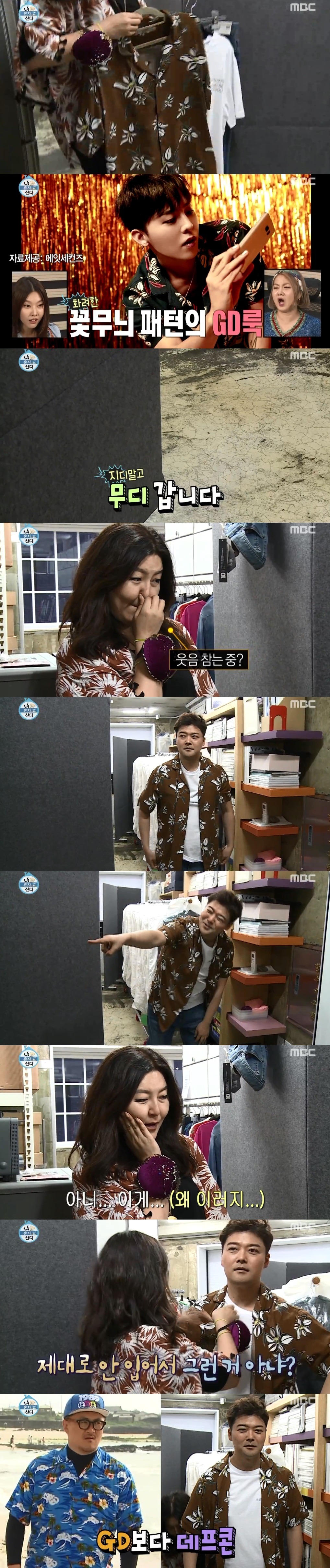 [나혼자산다] 한혜연 마저 당황하게 만드는 전현무의 핏.jpg | 인스티즈