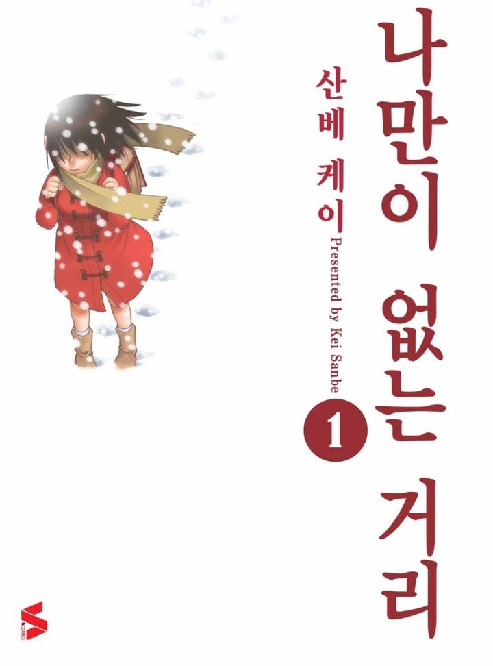 [만화추천] 개인적인 읽고 나서 후회없이 몇번이고 다시 보았던 명작들 | 인스티즈
