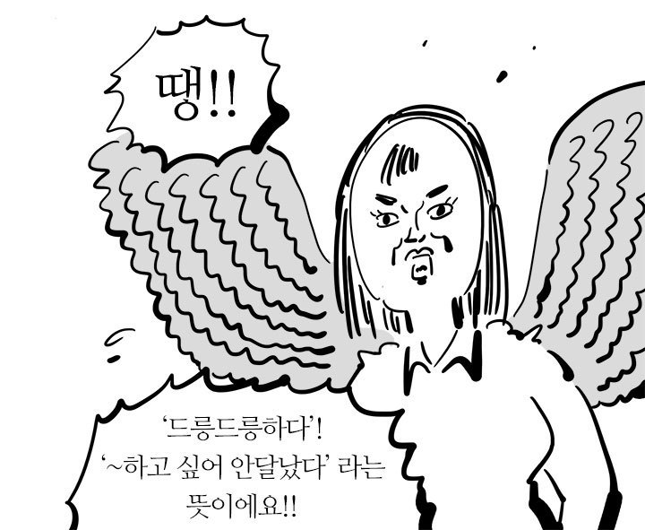 33살 이말년 아저씨의 여성용어 본격탐구 | 인스티즈