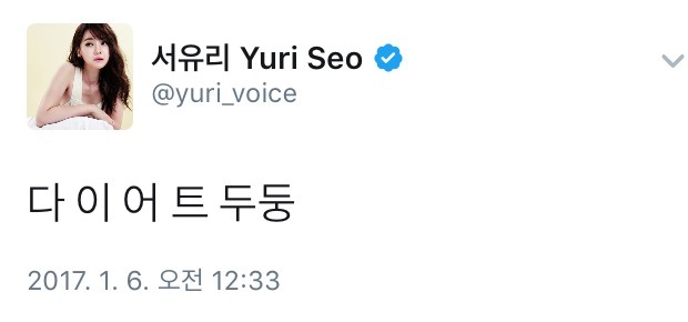 자신의 뱃살 보고 충격 먹은 서유리.jpg | 인스티즈