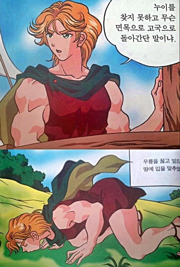 어린시절 얼빠생성 만화책 '그리스로마신화'의 짱잘 남캐들.jpg | 인스티즈