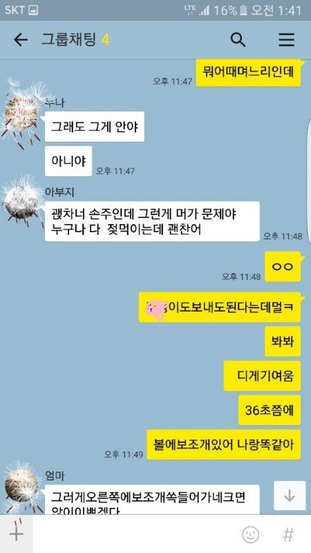 남편이 부인 모유수유영상 가족단톡방에 올림.pann | 인스티즈
