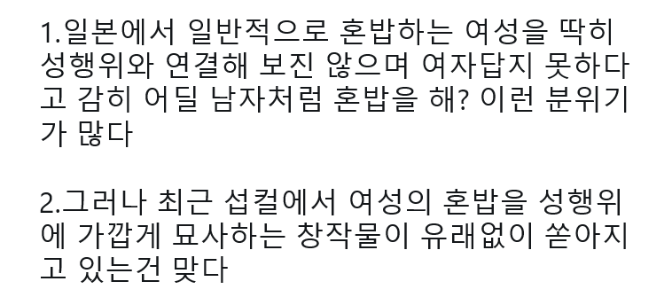 일본여자 혼밥에 관한 진실은 과연 무엇일까? | 인스티즈