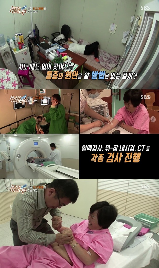 [세상에이런일이] 매일 출산의 고통을 겪는 여자.jpg | 인스티즈