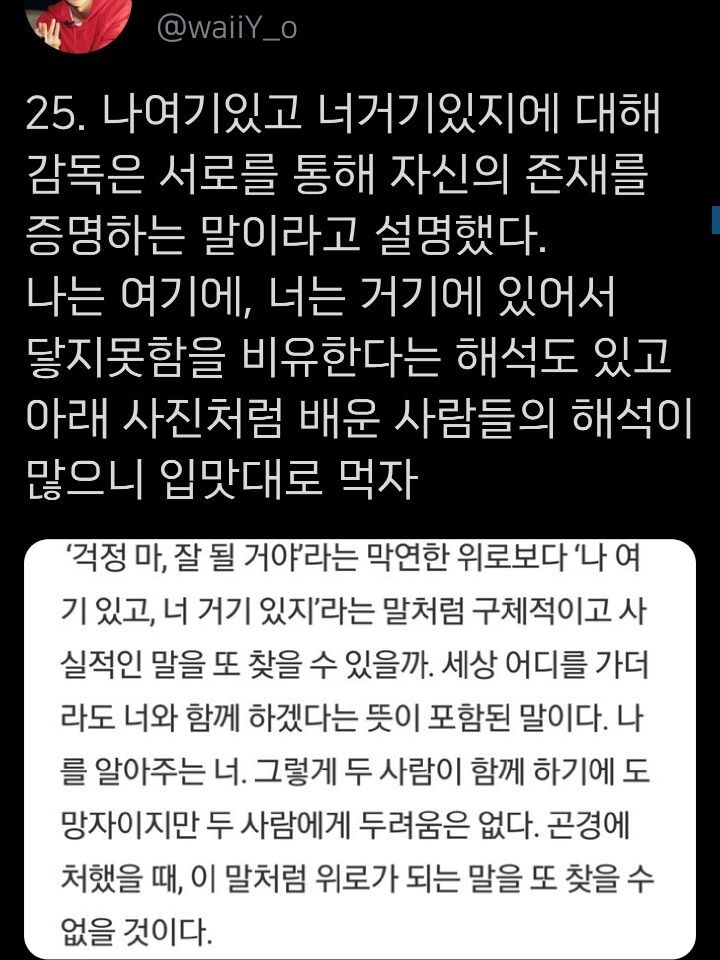 왕의 남자 TMI 모음.twt | 인스티즈