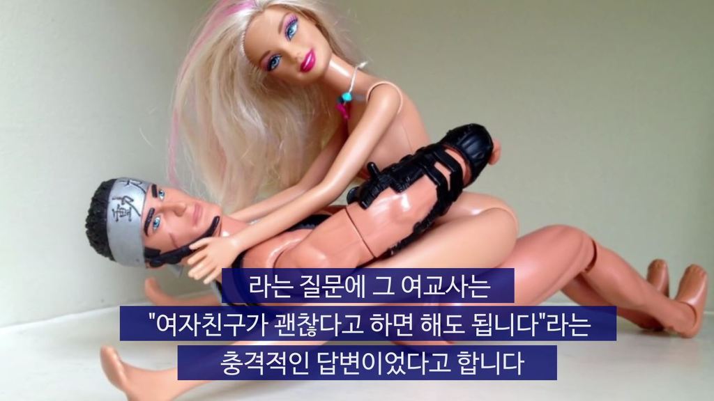 학부모들이 경악한 충격적인 성교육 | 인스티즈