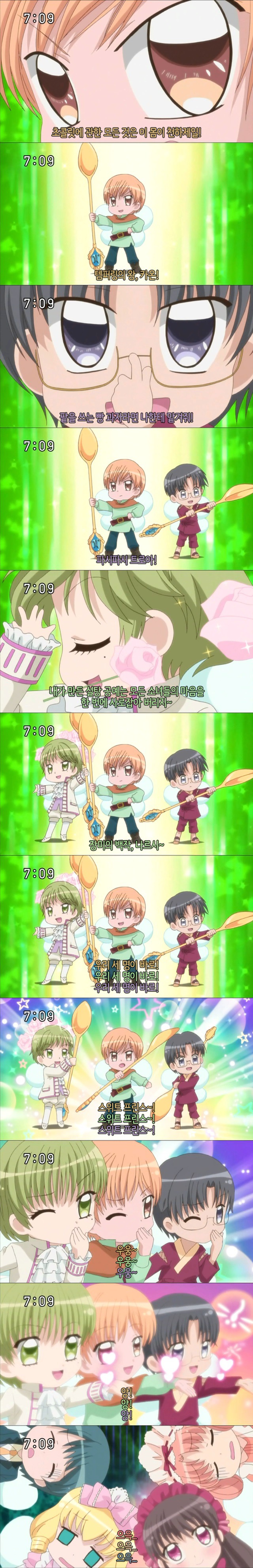 꿈빛 파티시엘 46화 : 할머니의 레시피 | 인스티즈