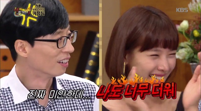 여친이 덥다고 어리광 부릴 때 유재석, 박명수 반응 | 인스티즈