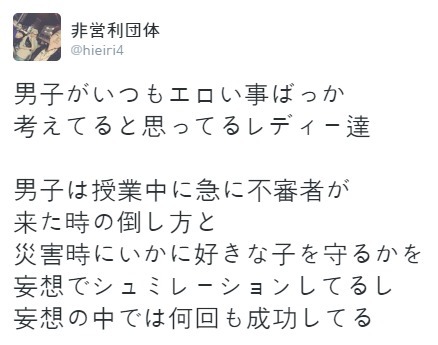 남자는 야한 생각밖에 안한다고?.jpg | 인스티즈