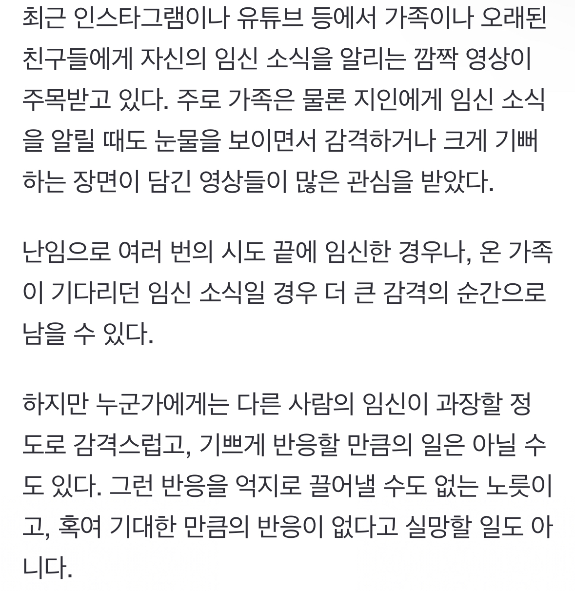 "임밍아웃 몰카 왜 하나요?” 하루 만에 조회 수 20만 돌파한 글 | 인스티즈