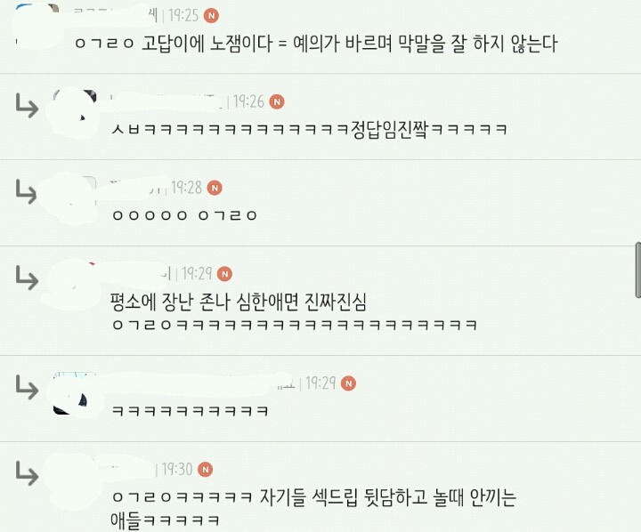아; 여자는 무조건 여적여인데 남자는 남자가 보면 딱 안다니까; .jpg | 인스티즈