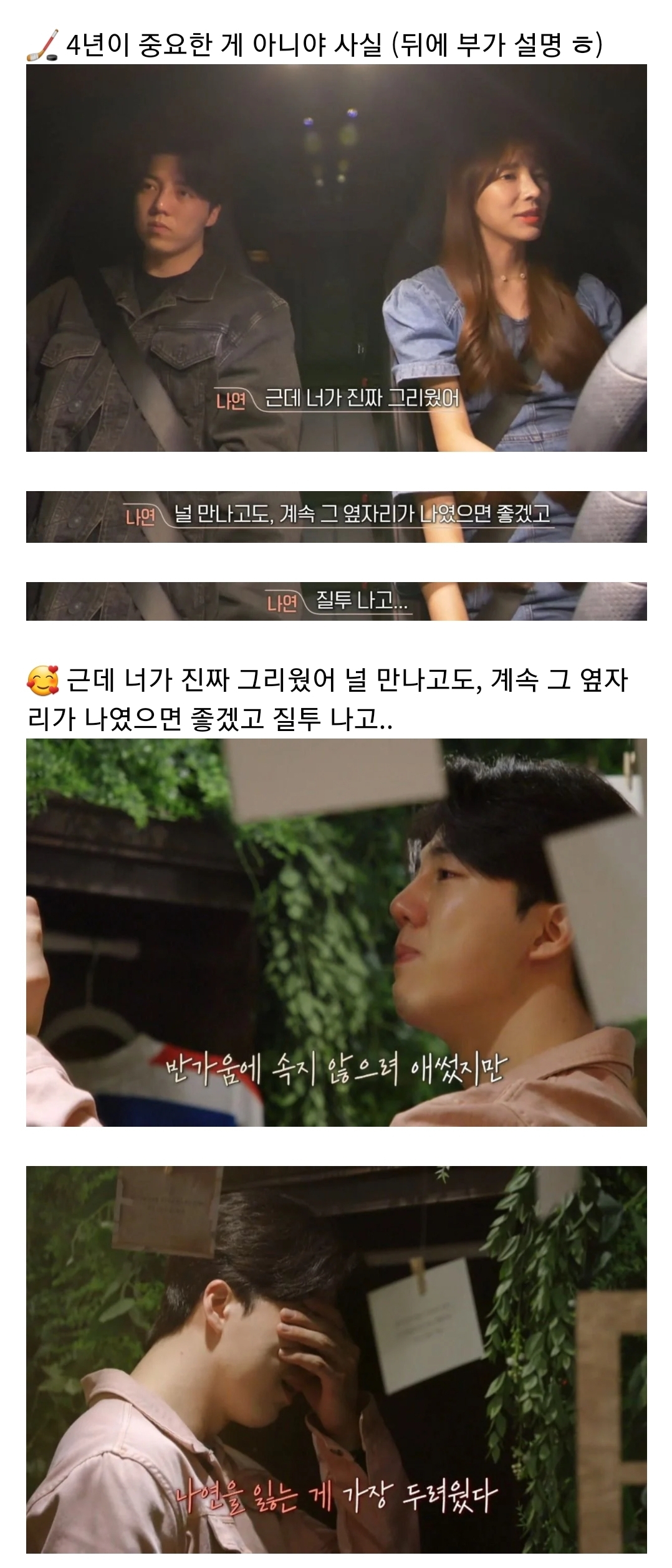 환승연애 나연희두 대본집.JPG | 인스티즈