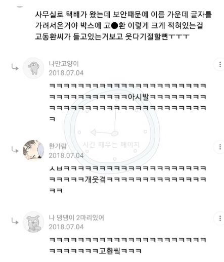 직장에서 생긴 꿀잼썰 모음 ㅋㅋㅋㅋ.jpg | 인스티즈
