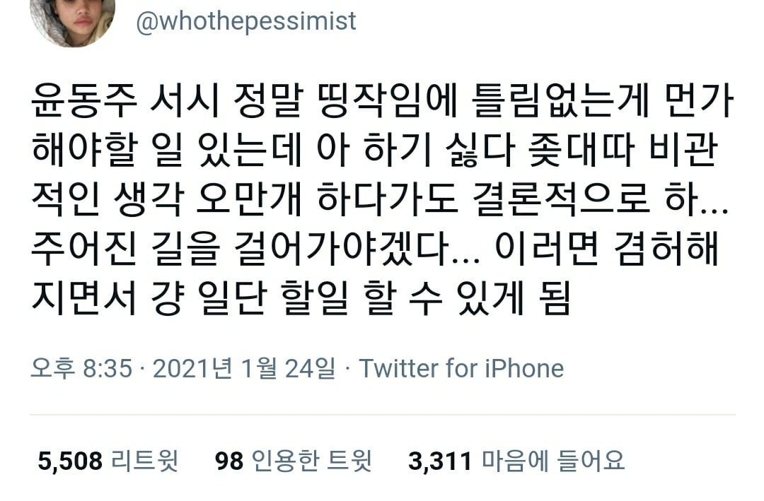 그냥 해. 안되면 울어. 그리고 다시 해.twt (feat. 캡처) | 인스티즈
