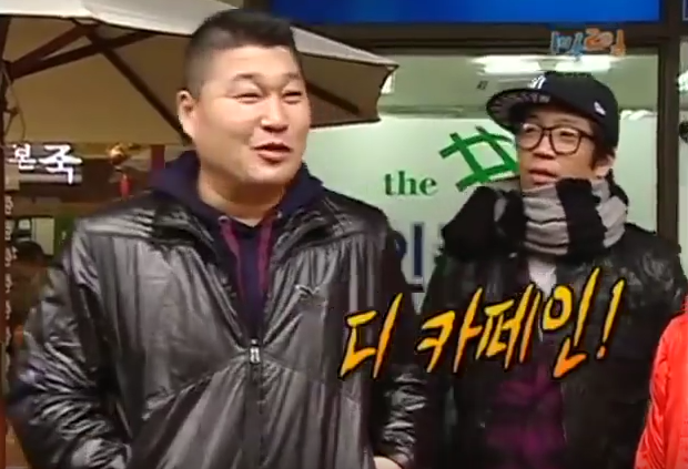 [1박2일] 강호동 커피 주문 레전드 | 인스티즈