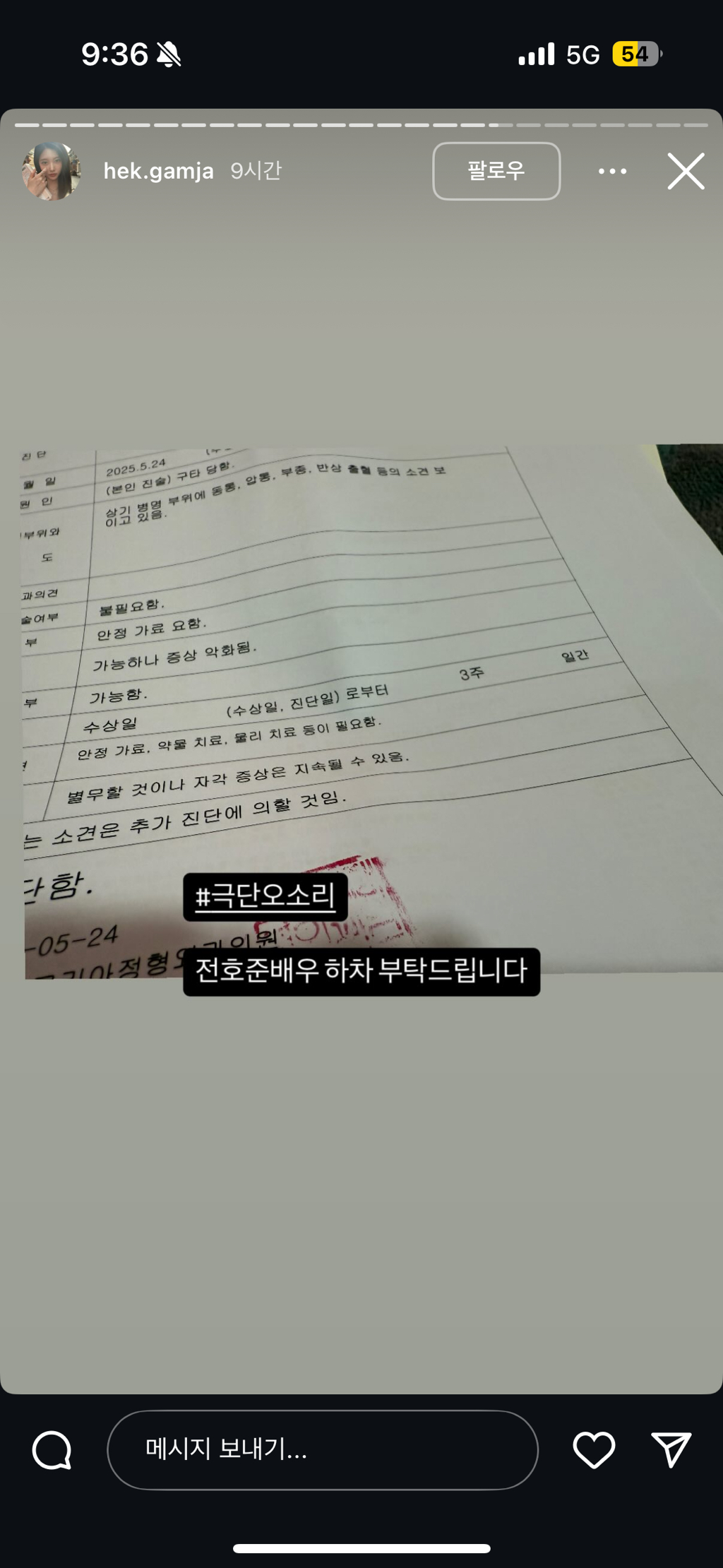 킹키부츠 엔젤역, 14살 연하 여친 데폭+갈취 | 인스티즈