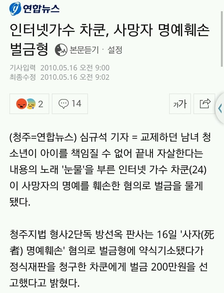 아직도 실화라고 생각하는 사람이 많은 차쿤에네스 눈물 | 인스티즈