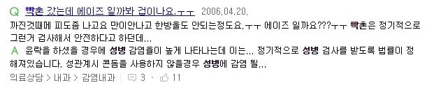 잤잤(섹스)이 위험할 수도 있는 이유 | 인스티즈