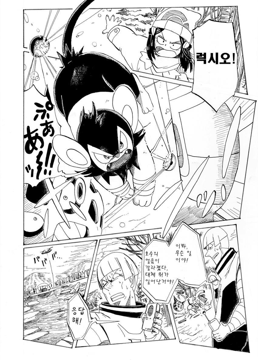 개꿀잼 포켓몬 만화)빛나랑 골덕-예지호수의 사투 2 | 인스티즈