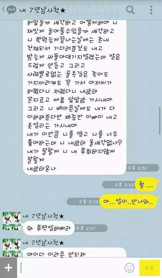 부산 상남자가 고백하는 방법 | 인스티즈