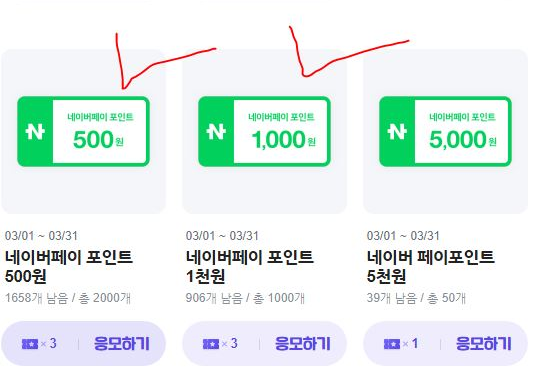 생각보다 사람들이 잘 모르는 네이버페이 달달하게 버는 법 | 인스티즈