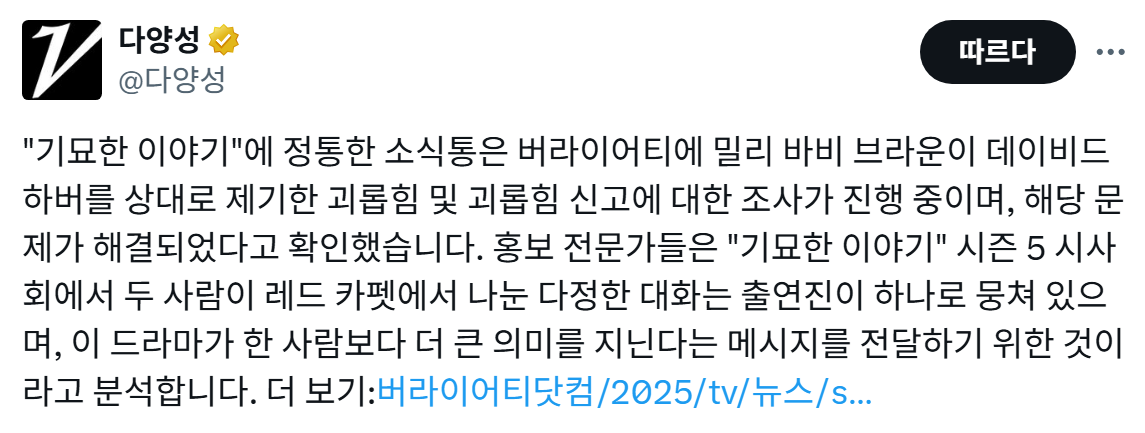 현재 넷플 유명 미드 기묘한 이야기 팬들 뒤집어진 이유.twt | 인스티즈