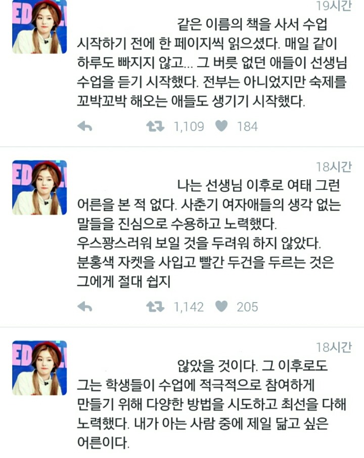 중학교 때 할아버지 과학 선생님이 우리 반을 맡았다 | 인스티즈
