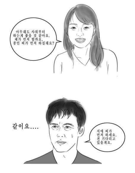 남자들은 공감하는 현자타임 만화 | 인스티즈
