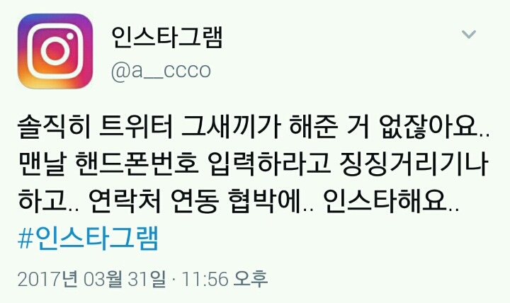 현 시각 트위터 | 인스티즈