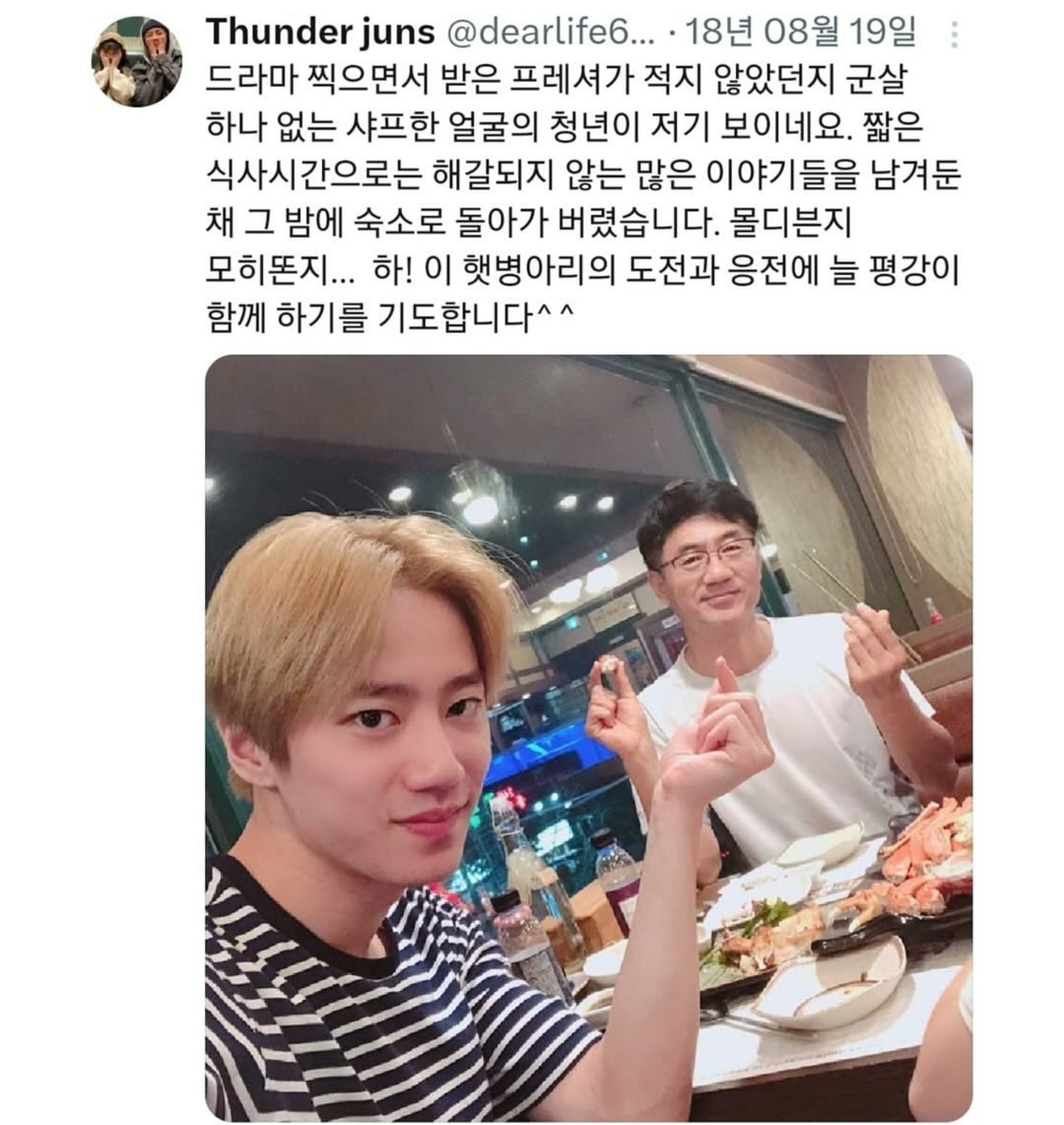 폭싹 속았수다 '영범'역을 맡은 이준영 배우 아버지가 올린 글.jpg | 인스티즈
