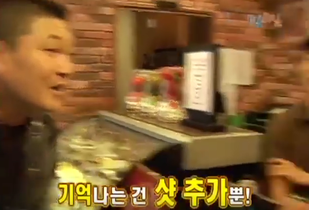 [1박2일] 강호동 커피 주문 레전드 | 인스티즈