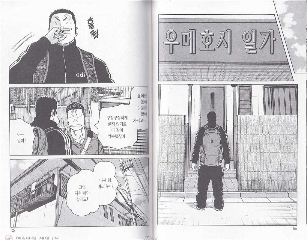 만화 워스트 스즈란 졸업 장면 2개 [크로우즈&워스트] .jpg | 인스티즈