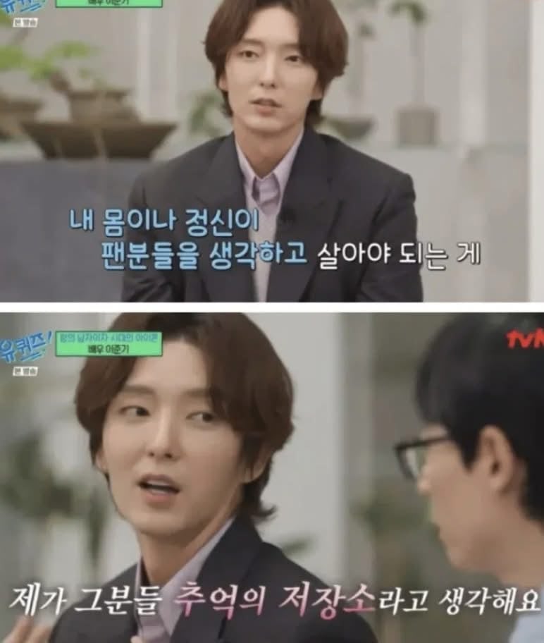 매번 재평가 받는 이준기 발언 | 인스티즈