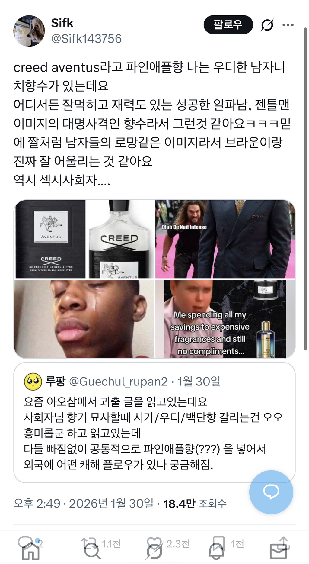 걍 새콤달콤 맛있는 냄새 아니에요?(feat.웹소 괴담출근) | 인스티즈